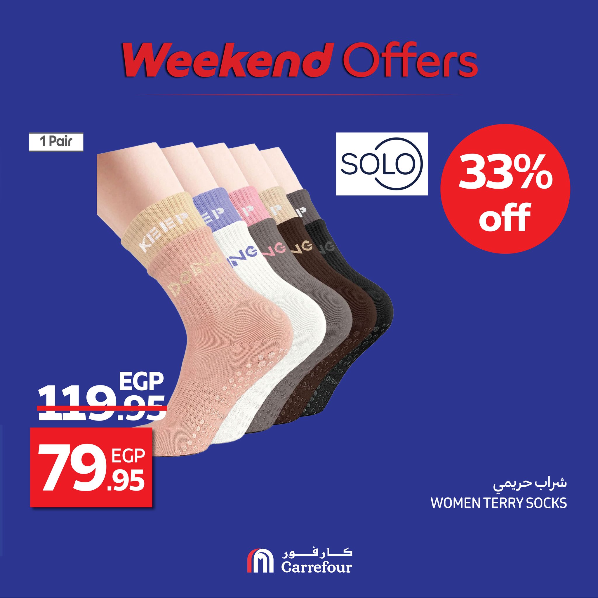 carrefour offers from 13aug to 3aug 2025 عروض كارفور من 13 أغسطس حتى 3 أغسطس 2025 صفحة رقم 88